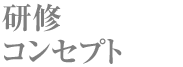 ���C�R���Z�v�g