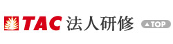 TAC��ƌ��C�̂��ē�