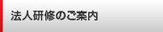 �@�l���C�̂��ē�