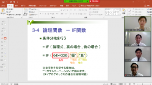 オンライン研修の風景2