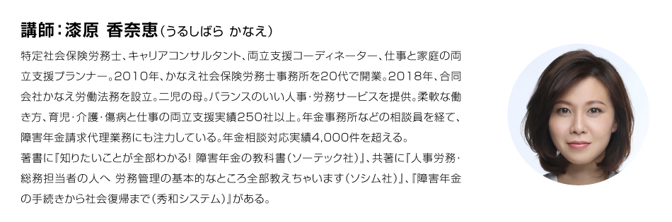 漆原講師_講師紹介