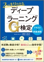 書籍表紙写真