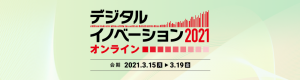 デジタルイノベーション2021ロゴ