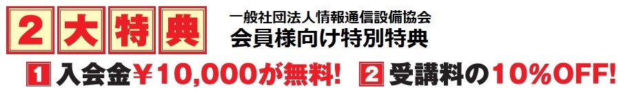 2大特典