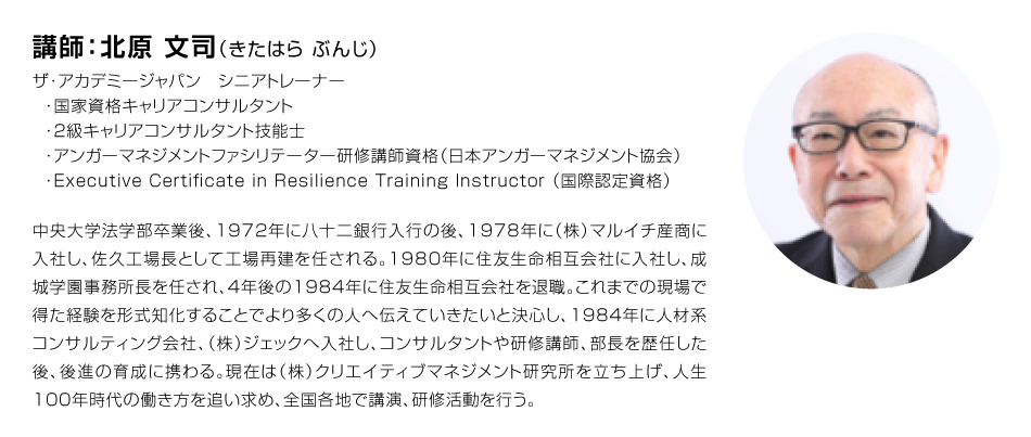 北原講師