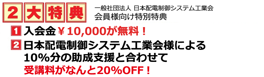２大特典