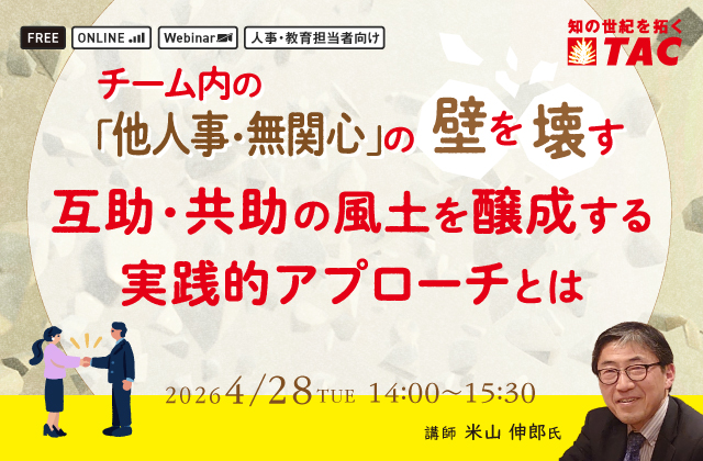互助・共助の風土を醸成する実践的アプローチとは