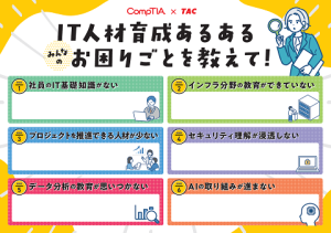 XTech 2026 ボード画像1